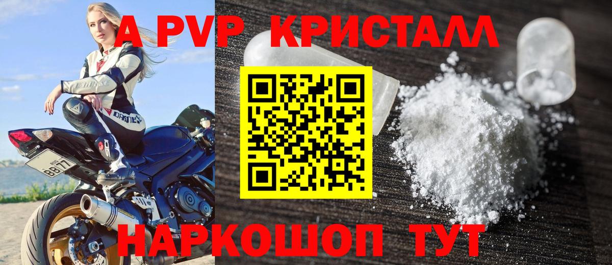 Alpha-PVP СК Моздок
