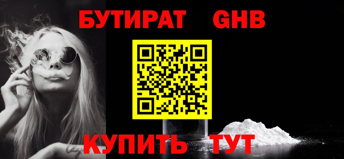 Моздок  БУТИРАТ вода  Вход с VPN 