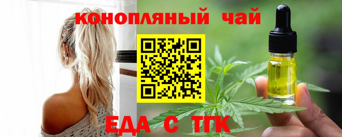 Cannafood конопля  Вход с VPN  Моздок 