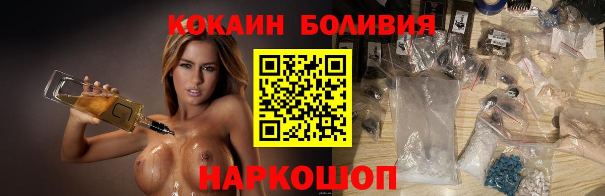 Кокаин Колумбийский Моздок