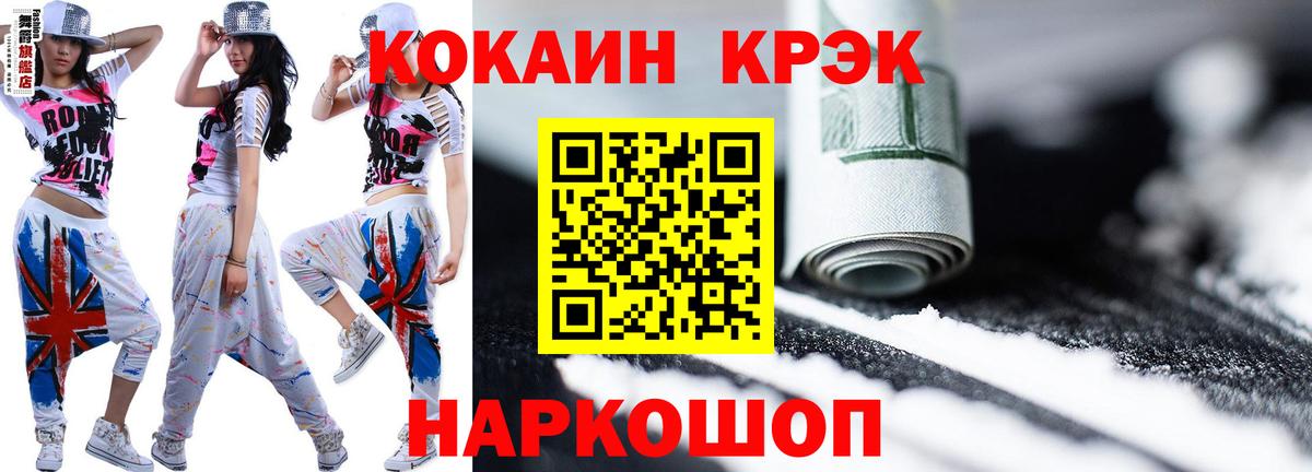 КОКАИН 97%  КОКАИН Columbia  Вход с VPN  Моздок 