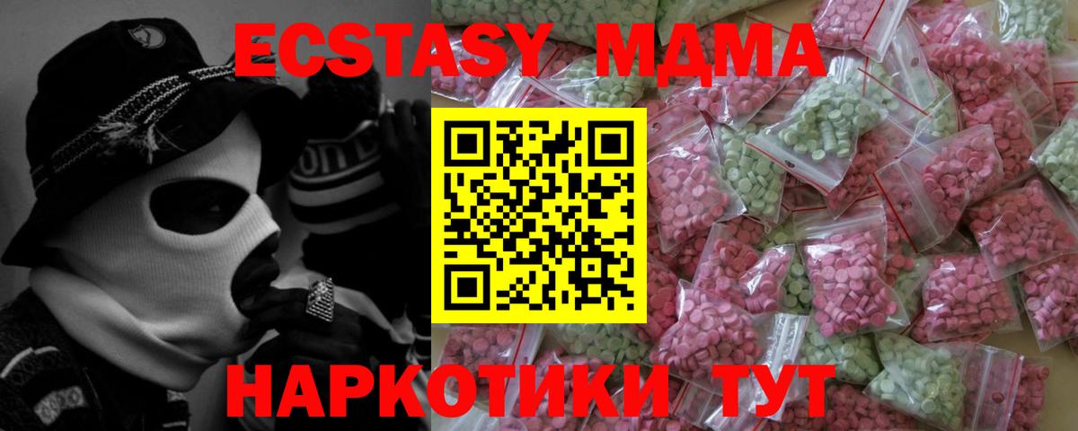 ЭКСТАЗИ  Вход с VPN  Экстази Punisher  Моздок  ЭКСТАЗИ круглые 