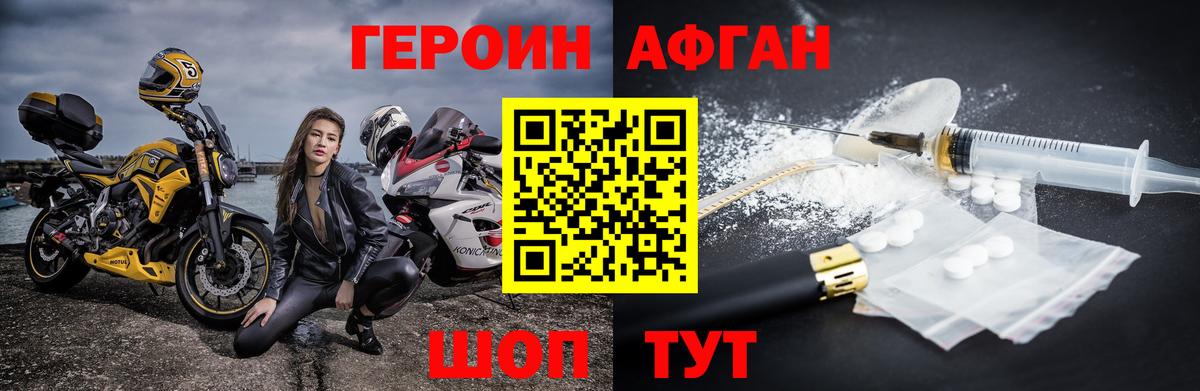 ГЕРОИН Афган  Вход с VPN  Моздок 