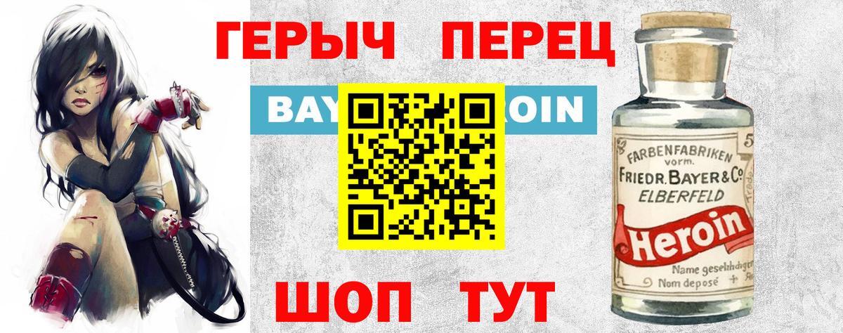 ГЕРОИН VHQ Моздок