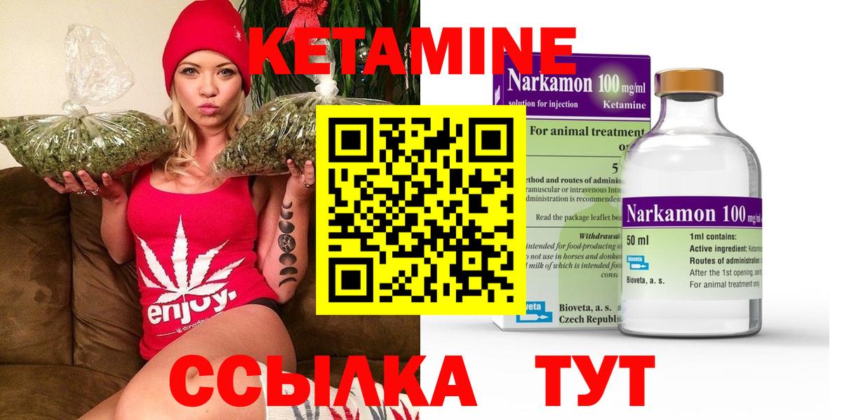 КЕТАМИН VHQ Моздок