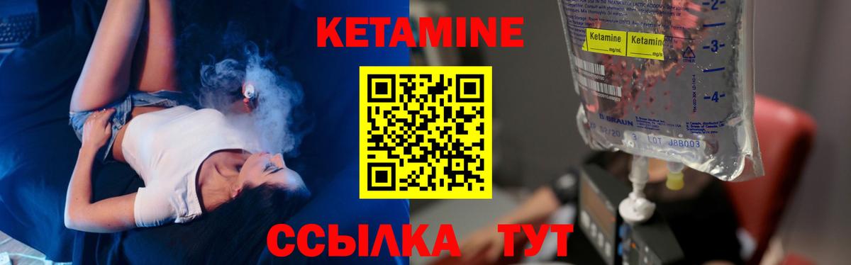 Моздок  КЕТАМИН VHQ  Вход с VPN  Кетамин ketamine 