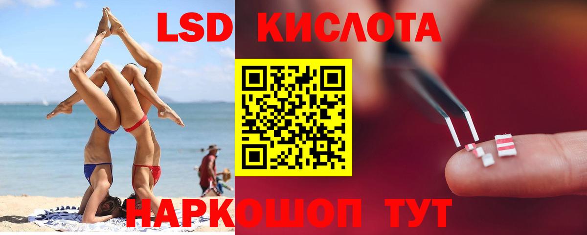 LSD-25 экстази ecstasy  Вход с VPN  LSD-25 экстази кислота  Моздок 