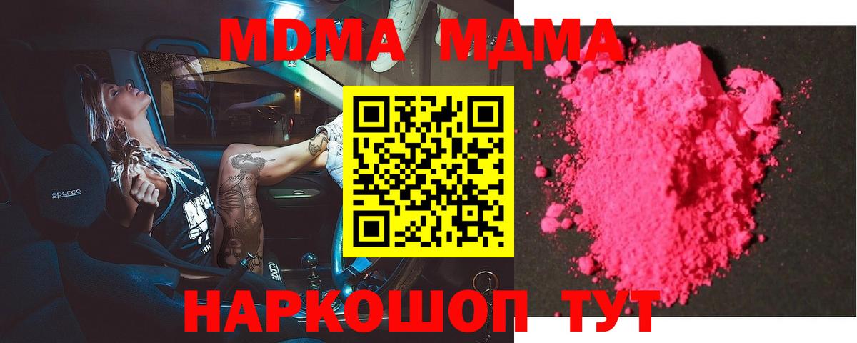 Моздок  MDMA crystal  Вход с VPN 