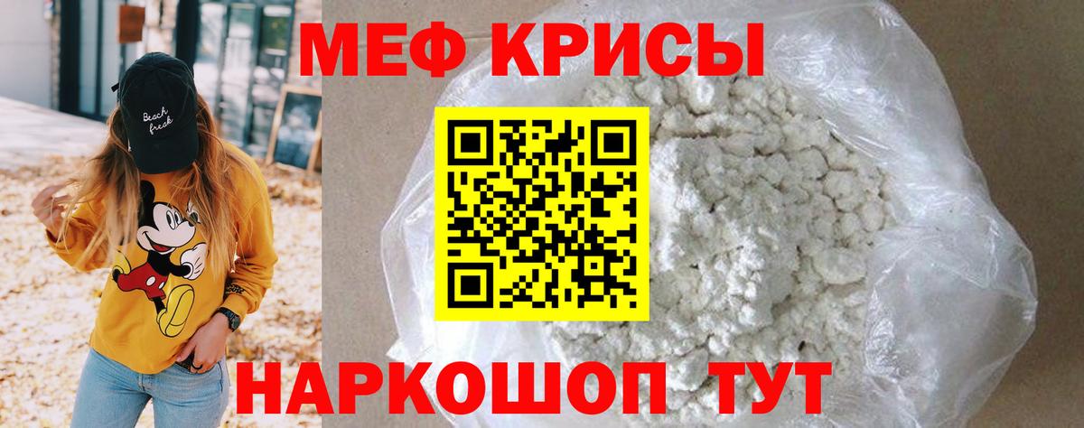 МЕФ мука Моздок