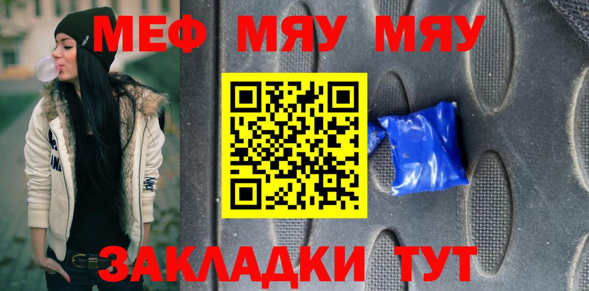 Меф mephedrone  Меф  Моздок  купить наркоту  Вход с VPN  МЯУ-МЯУ mephedrone 