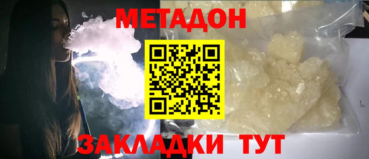 МЕТАДОН мёд Моздок