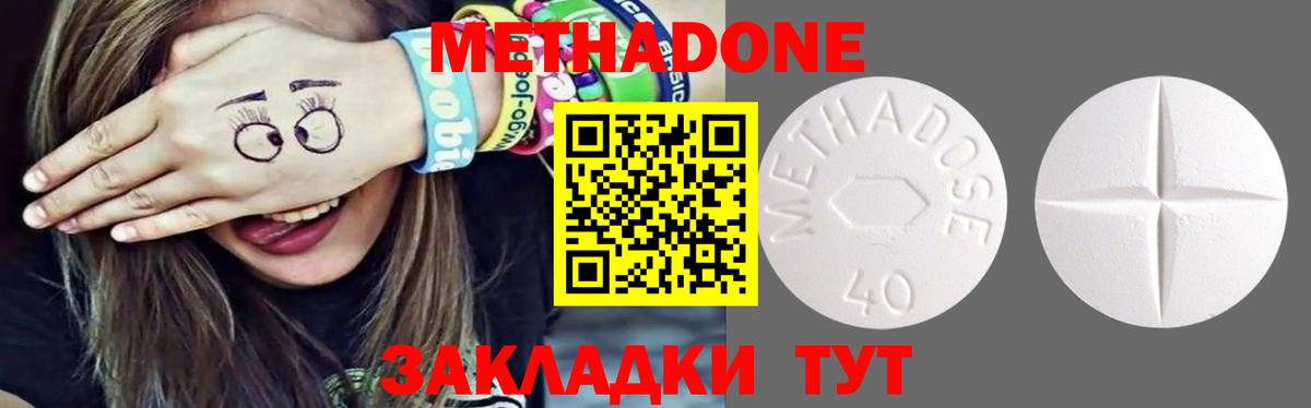 МЕТАДОН белоснежный  Вход с VPN  Моздок  MEGA ССЫЛКА  Метадон мёд 