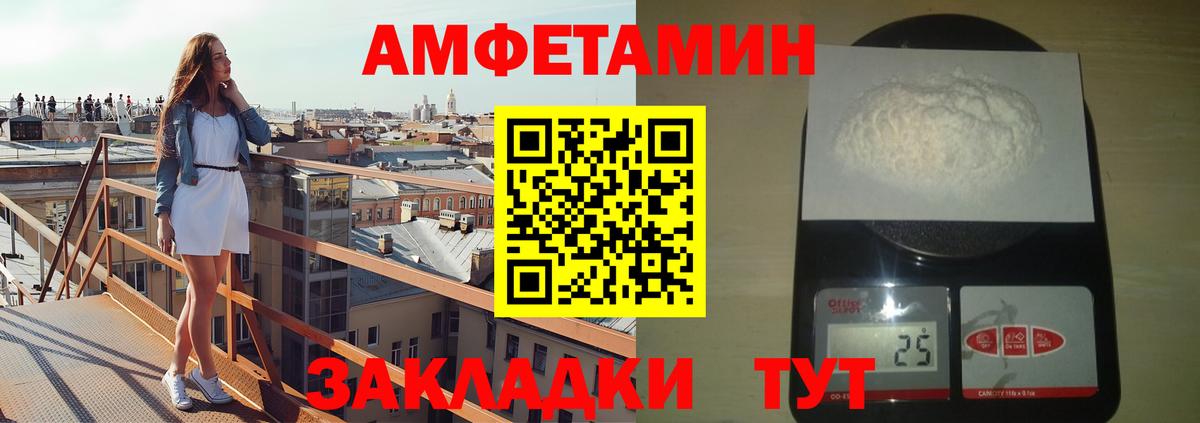 Метамфетамин пудра Моздок
